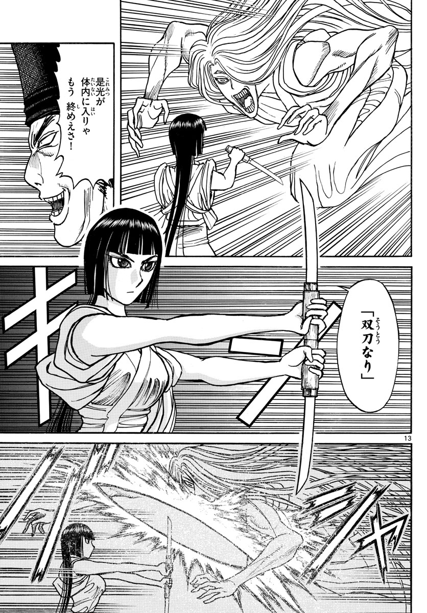 SOUBOUTEI KOWASUBESHI - raw - Chapter 195 - https://jpdd.ccdd.to/JPDD/soubouteikowasubeshi/127451/3aj0vyvj4jq.jpg