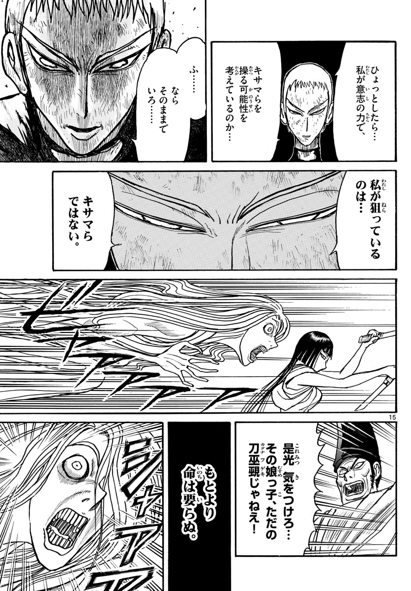 SOUBOUTEI KOWASUBESHI - raw - Chapter 195 - https://jpdd.ccdd.to/JPDD/soubouteikowasubeshi/127451/5tbuvxz4po5.jpg