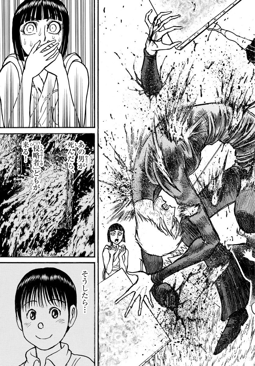 SOUBOUTEI KOWASUBESHI - raw - Chapter 195 - https://jpdd.ccdd.to/JPDD/soubouteikowasubeshi/127451/cdbjgsd1tpp.jpg
