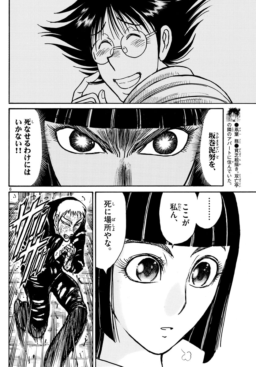 SOUBOUTEI KOWASUBESHI - raw - Chapter 195 - https://jpdd.ccdd.to/JPDD/soubouteikowasubeshi/127451/edkrf2kh3tr.jpg