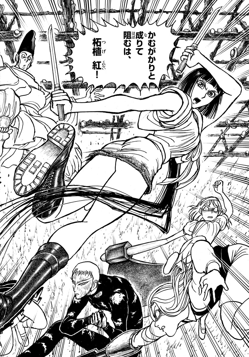 SOUBOUTEI KOWASUBESHI - raw - Chapter 195 - https://jpdd.ccdd.to/JPDD/soubouteikowasubeshi/127451/ha3bnfe5qrv.jpg