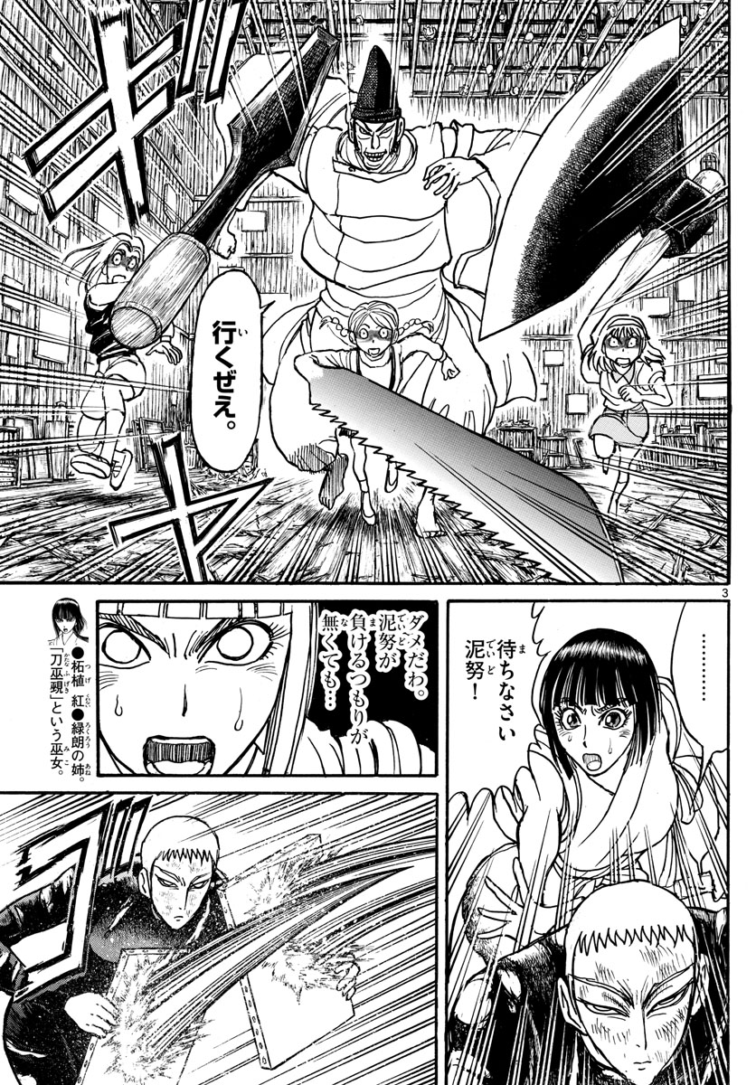 SOUBOUTEI KOWASUBESHI - raw - Chapter 195 - https://jpdd.ccdd.to/JPDD/soubouteikowasubeshi/127451/iceojhjwm55.jpg