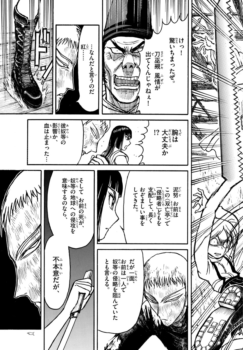 SOUBOUTEI KOWASUBESHI - raw - Chapter 195 - https://jpdd.ccdd.to/JPDD/soubouteikowasubeshi/127451/jrpwdq5prtj.jpg