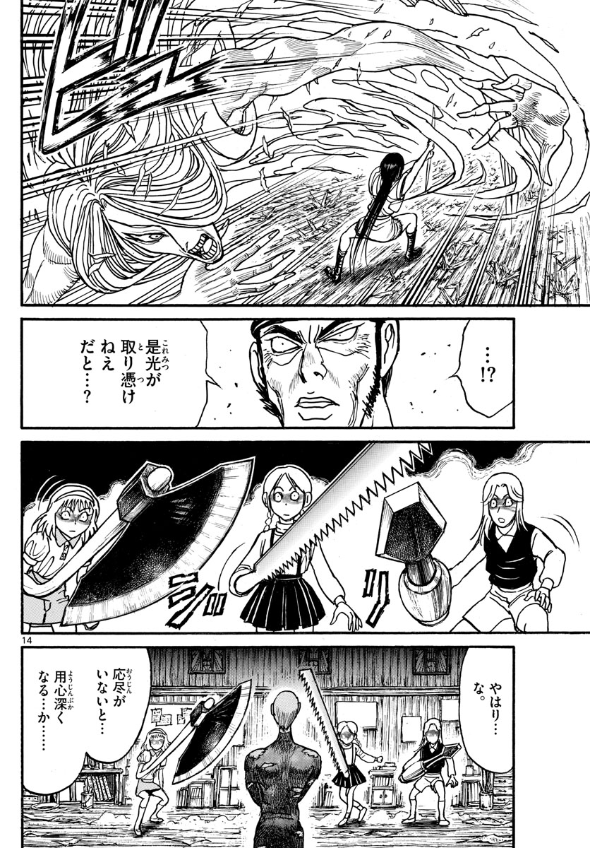 SOUBOUTEI KOWASUBESHI - raw - Chapter 195 - https://jpdd.ccdd.to/JPDD/soubouteikowasubeshi/127451/npl0qydb2l3.jpg
