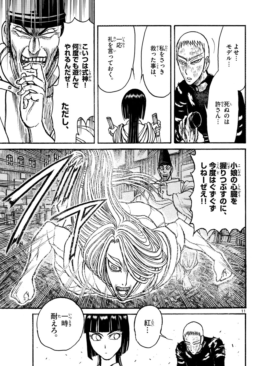 SOUBOUTEI KOWASUBESHI - raw - Chapter 195 - https://jpdd.ccdd.to/JPDD/soubouteikowasubeshi/127451/w1mmzoit2gi.jpg