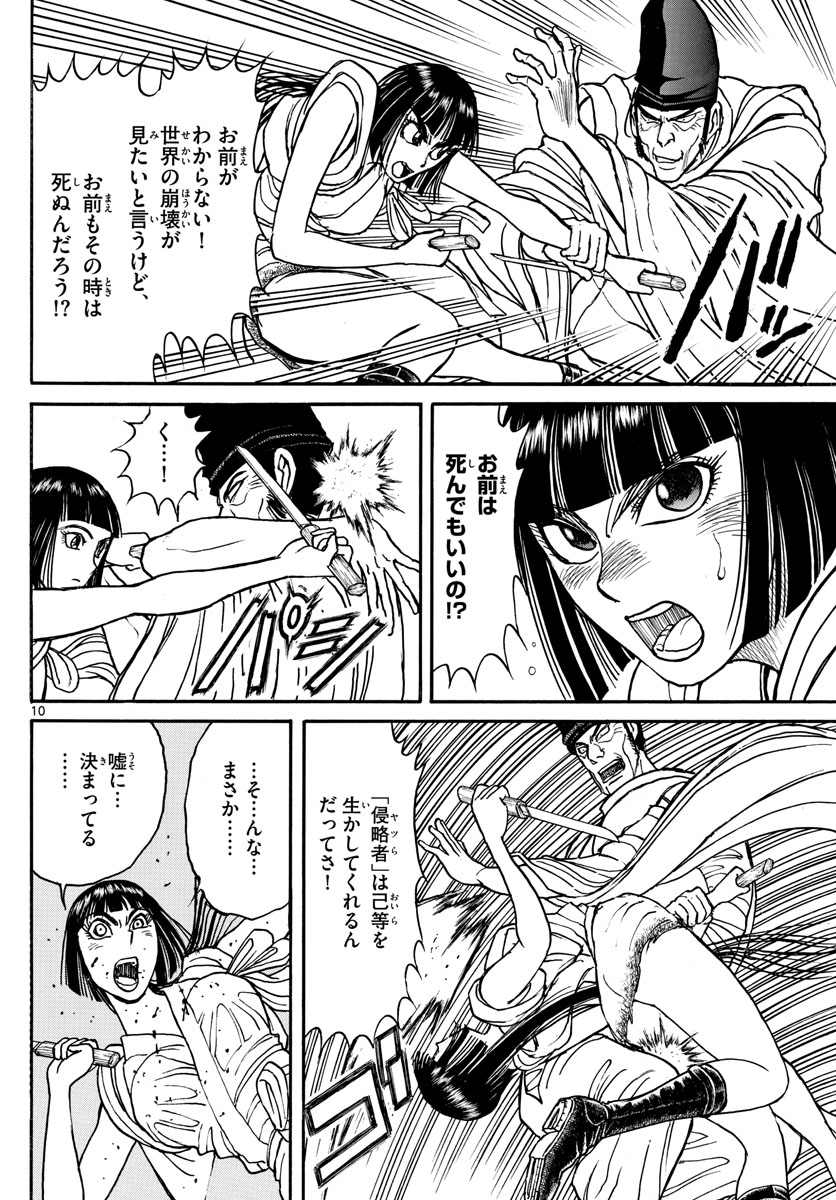 SOUBOUTEI KOWASUBESHI - raw - Chapter 196 - https://jpdd.ccdd.to/JPDD/soubouteikowasubeshi/128189/33srybbwqdm.jpg