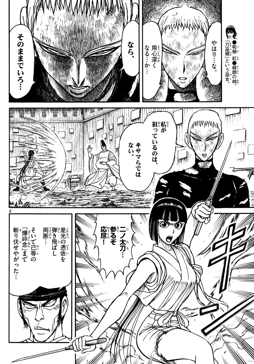 SOUBOUTEI KOWASUBESHI - raw - Chapter 196 - https://jpdd.ccdd.to/JPDD/soubouteikowasubeshi/128189/3ess454lgxt.jpg