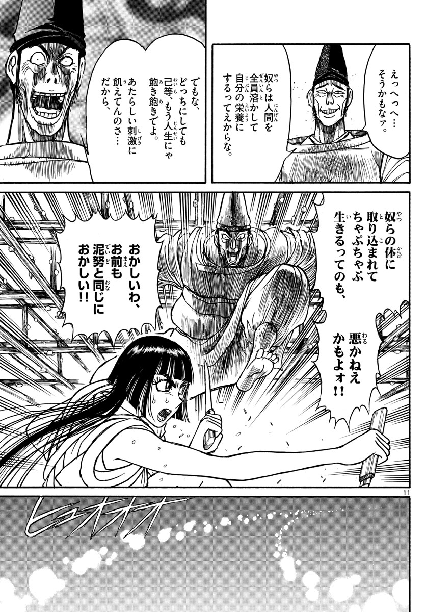 SOUBOUTEI KOWASUBESHI - raw - Chapter 196 - https://jpdd.ccdd.to/JPDD/soubouteikowasubeshi/128189/4c51ej4i53t.jpg