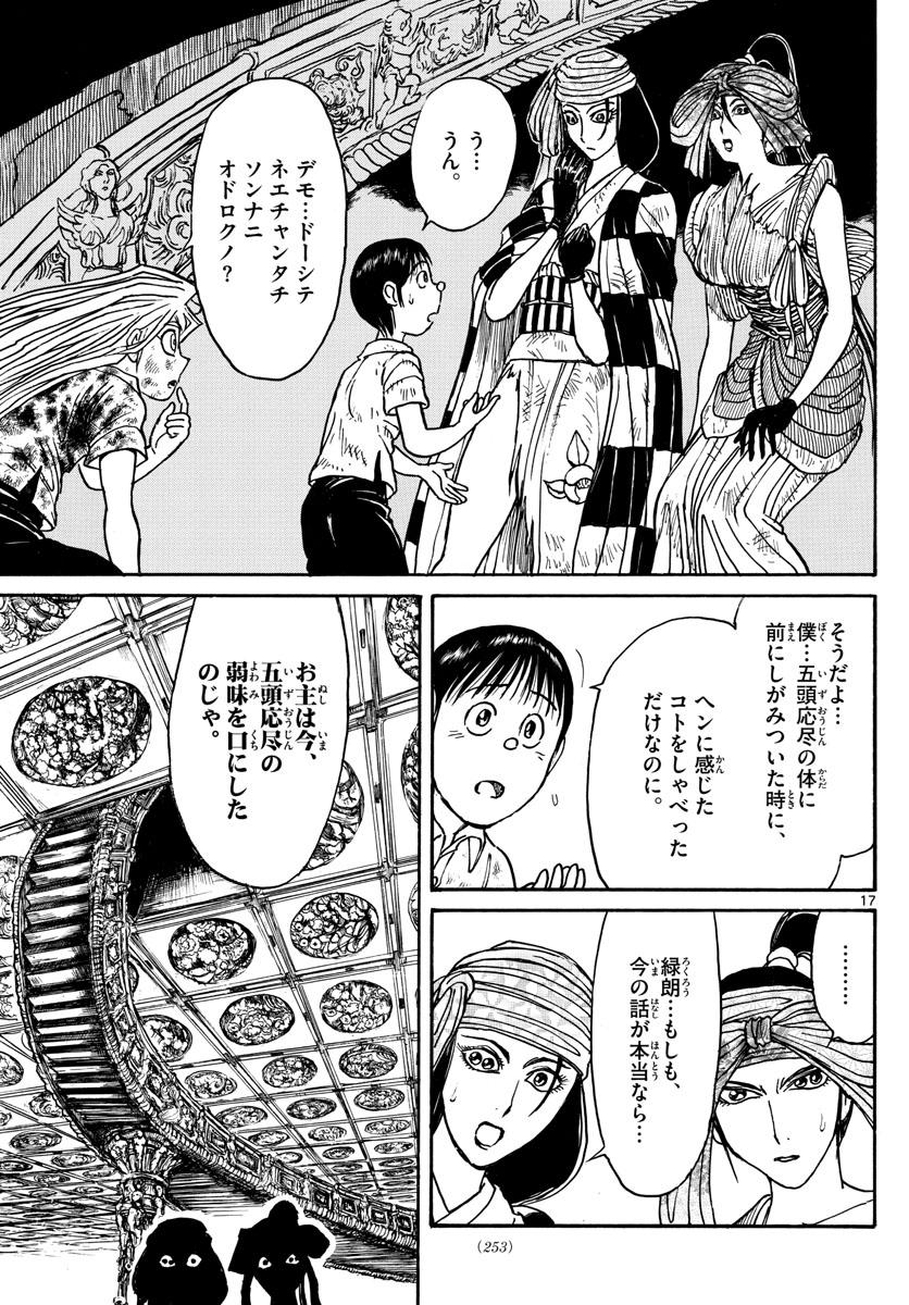 SOUBOUTEI KOWASUBESHI - raw - Chapter 196 - https://jpdd.ccdd.to/JPDD/soubouteikowasubeshi/128189/bdrxqm4vx5d.jpg