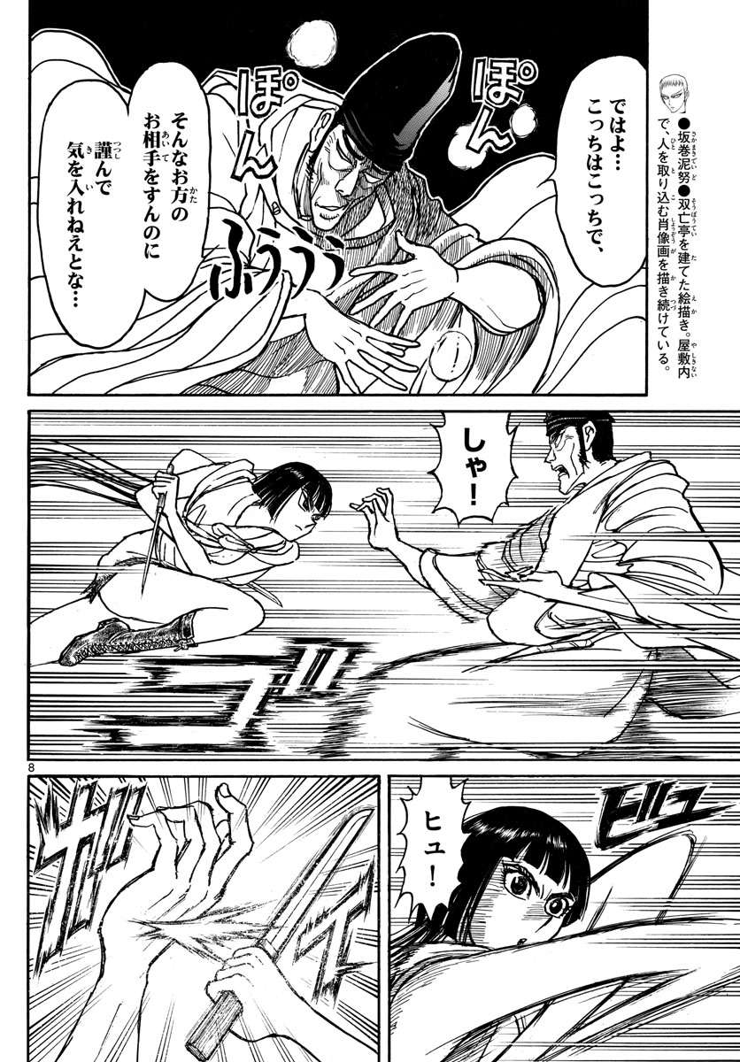 SOUBOUTEI KOWASUBESHI - raw - Chapter 196 - https://jpdd.ccdd.to/JPDD/soubouteikowasubeshi/128189/faqadazrnpb.jpg
