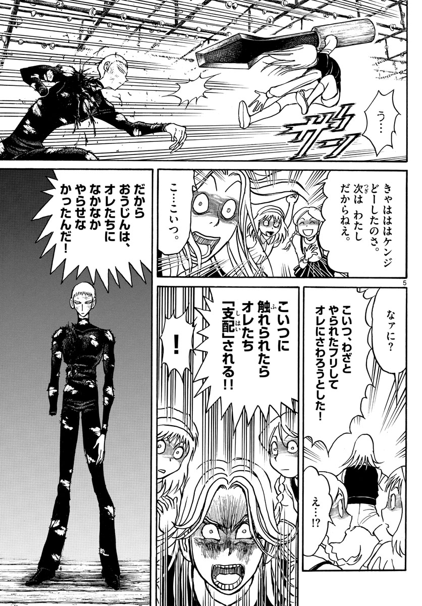 SOUBOUTEI KOWASUBESHI - raw - Chapter 196 - https://jpdd.ccdd.to/JPDD/soubouteikowasubeshi/128189/foani54o5kq.jpg