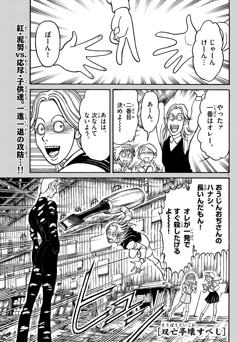 SOUBOUTEI KOWASUBESHI - raw - Chapter 196 - https://jpdd.ccdd.to/JPDD/soubouteikowasubeshi/128189/ldap1jrjx4k.jpg