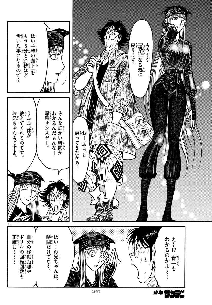 SOUBOUTEI KOWASUBESHI - raw - Chapter 196 - https://jpdd.ccdd.to/JPDD/soubouteikowasubeshi/128189/otrvc3w1ml5.jpg