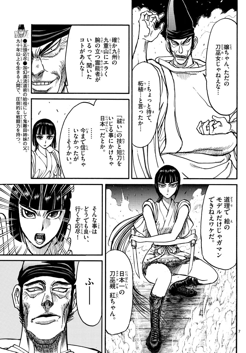 SOUBOUTEI KOWASUBESHI - raw - Chapter 196 - https://jpdd.ccdd.to/JPDD/soubouteikowasubeshi/128189/qn4madr01dx.jpg