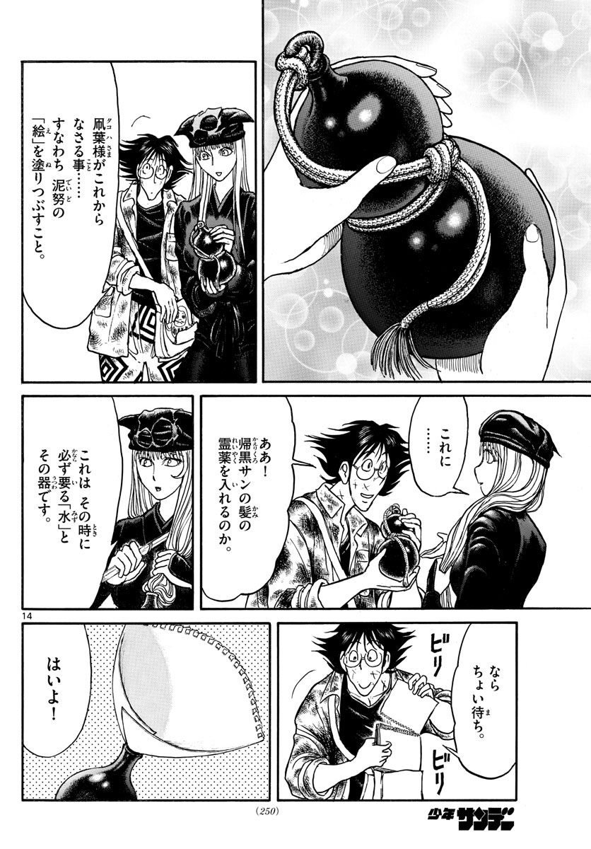 SOUBOUTEI KOWASUBESHI - raw - Chapter 196 - https://jpdd.ccdd.to/JPDD/soubouteikowasubeshi/128189/tkf5hc1its2.jpg