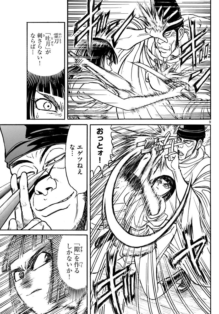 SOUBOUTEI KOWASUBESHI - raw - Chapter 196 - https://jpdd.ccdd.to/JPDD/soubouteikowasubeshi/128189/ukupibyzwpd.jpg