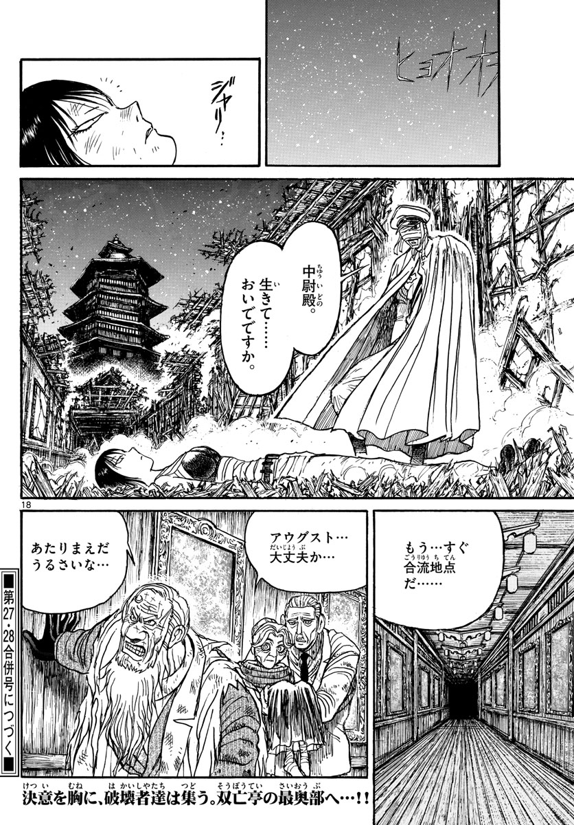 SOUBOUTEI KOWASUBESHI - raw - Chapter 196 - https://jpdd.ccdd.to/JPDD/soubouteikowasubeshi/128189/vznhay3lyy0.jpg