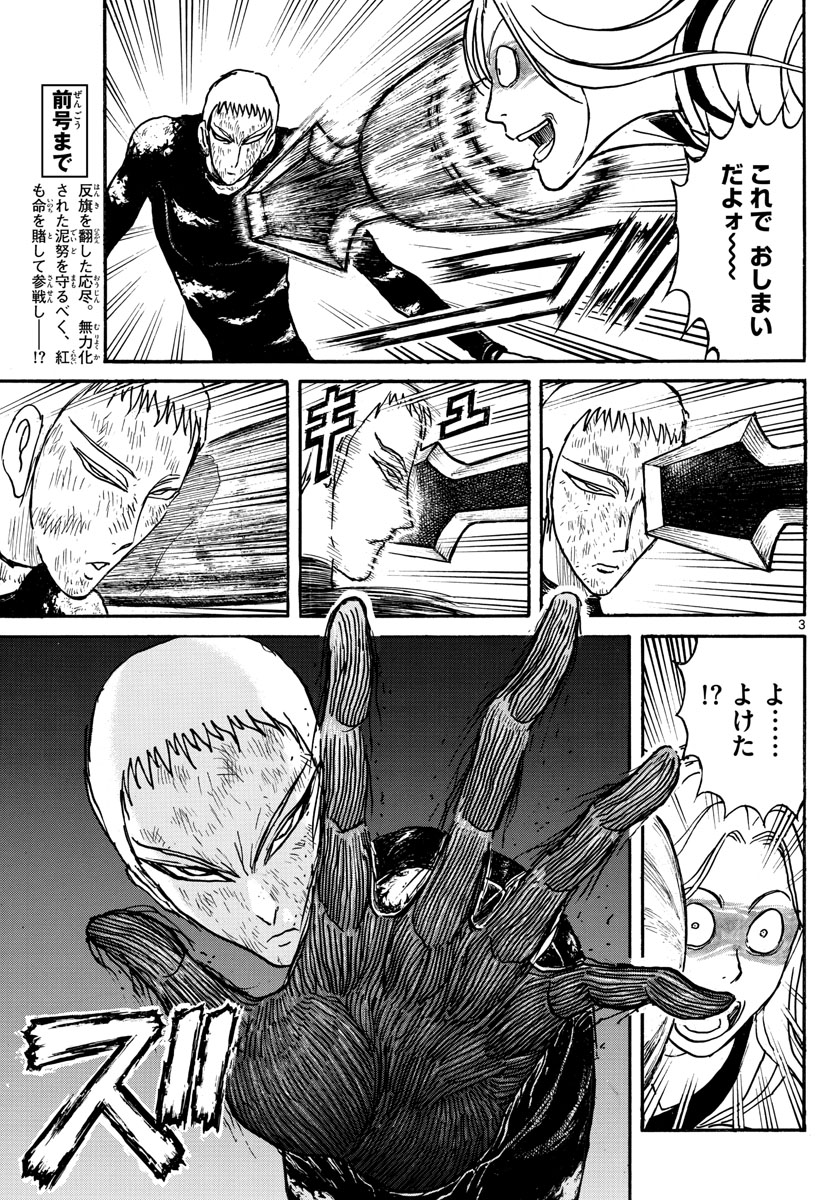SOUBOUTEI KOWASUBESHI - raw - Chapter 196 - https://jpdd.ccdd.to/JPDD/soubouteikowasubeshi/128189/w4me2vf1fng.jpg