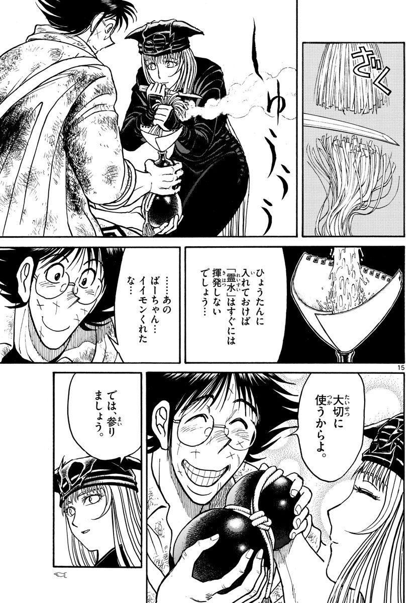 SOUBOUTEI KOWASUBESHI - raw - Chapter 196 - https://jpdd.ccdd.to/JPDD/soubouteikowasubeshi/128189/zfltc1dekrj.jpg