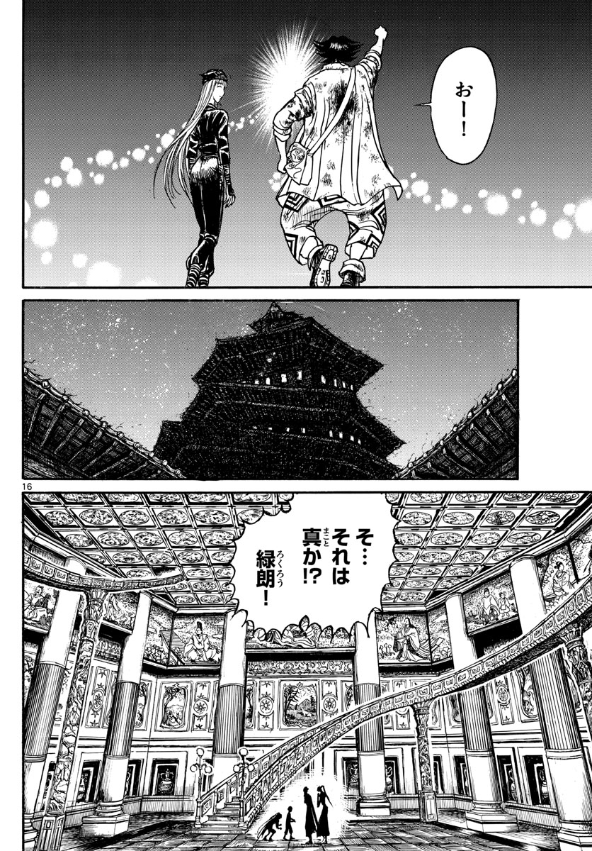 SOUBOUTEI KOWASUBESHI - raw - Chapter 196 - https://jpdd.ccdd.to/JPDD/soubouteikowasubeshi/128189/zmpp4bnu5ah.jpg