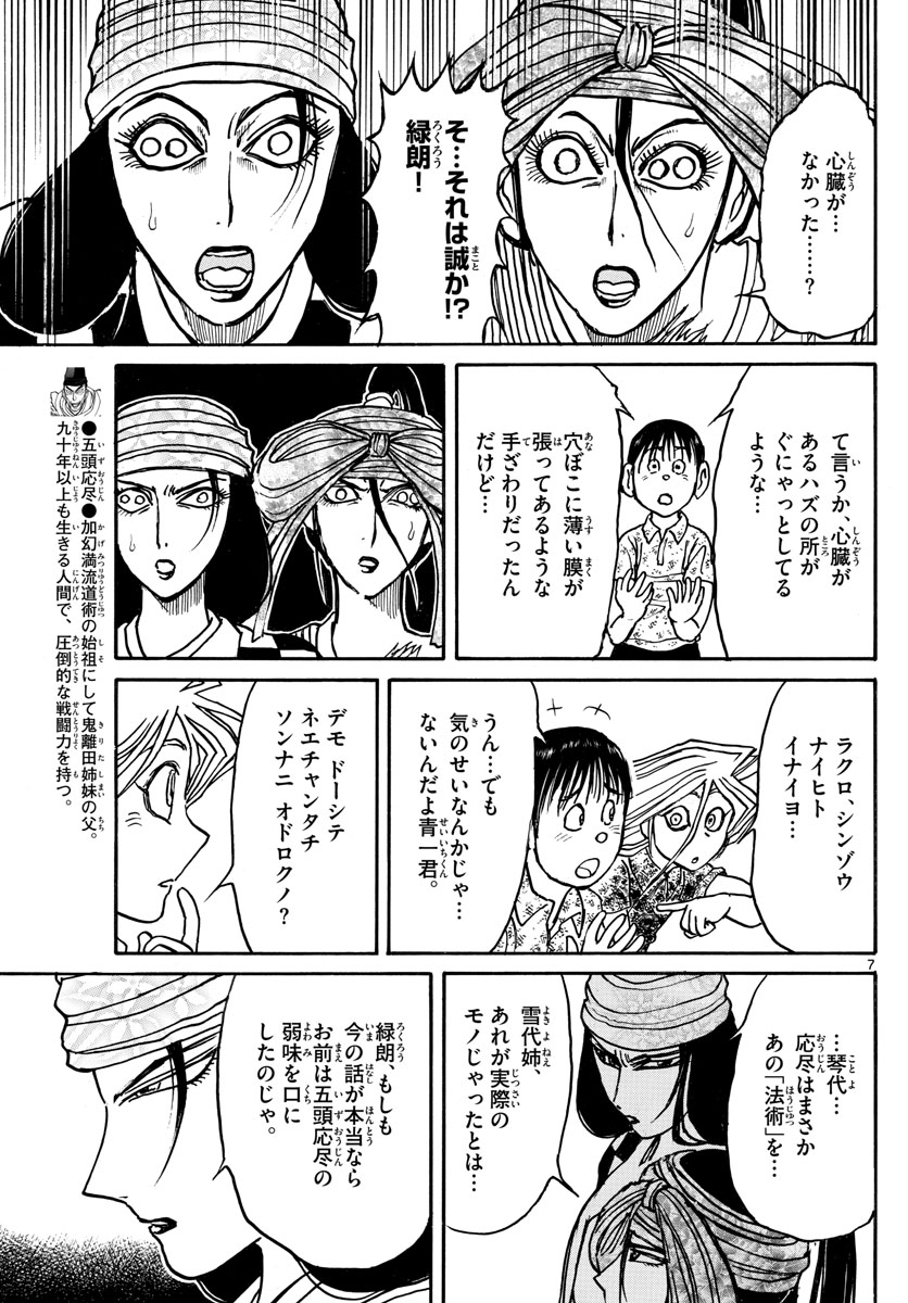SOUBOUTEI KOWASUBESHI - raw - Chapter 197 - https://jpdd.ccdd.to/JPDD/soubouteikowasubeshi/129191/1rks2qiwxqo.jpg