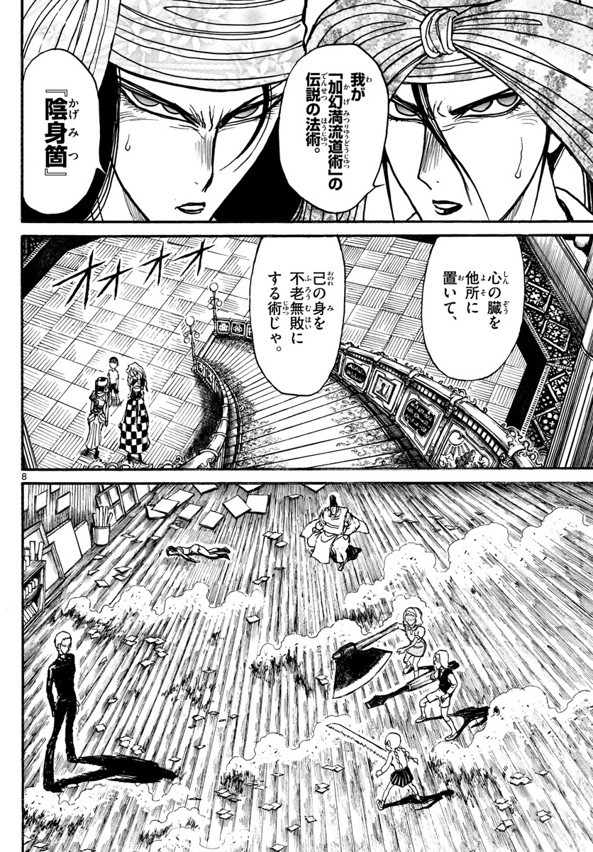 SOUBOUTEI KOWASUBESHI - raw - Chapter 197 - https://jpdd.ccdd.to/JPDD/soubouteikowasubeshi/129191/5z35ck3hx4a.jpg