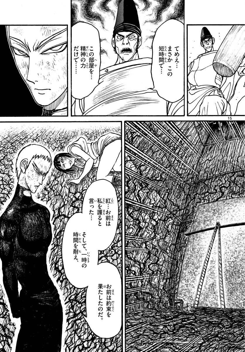 SOUBOUTEI KOWASUBESHI - raw - Chapter 197 - https://jpdd.ccdd.to/JPDD/soubouteikowasubeshi/129191/b2kidukk012.jpg