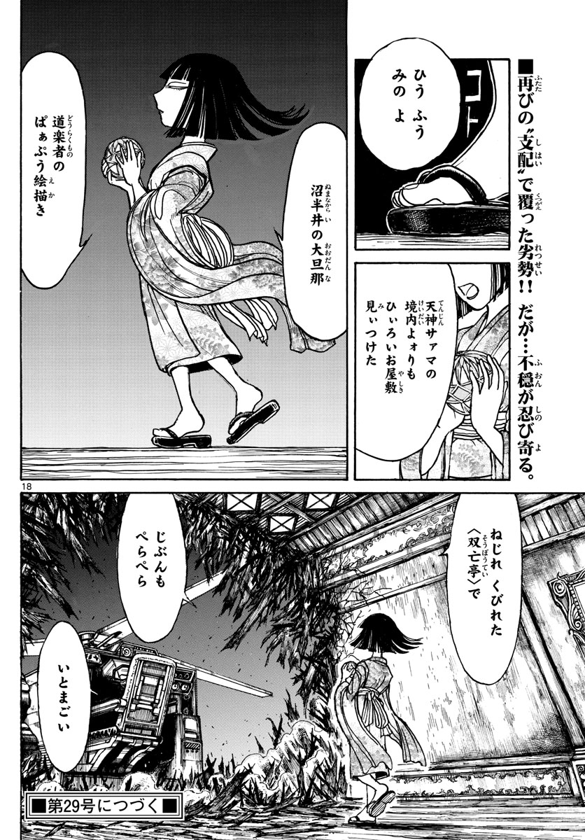 SOUBOUTEI KOWASUBESHI - raw - Chapter 197 - https://jpdd.ccdd.to/JPDD/soubouteikowasubeshi/129191/bzf4mtzqdom.jpg
