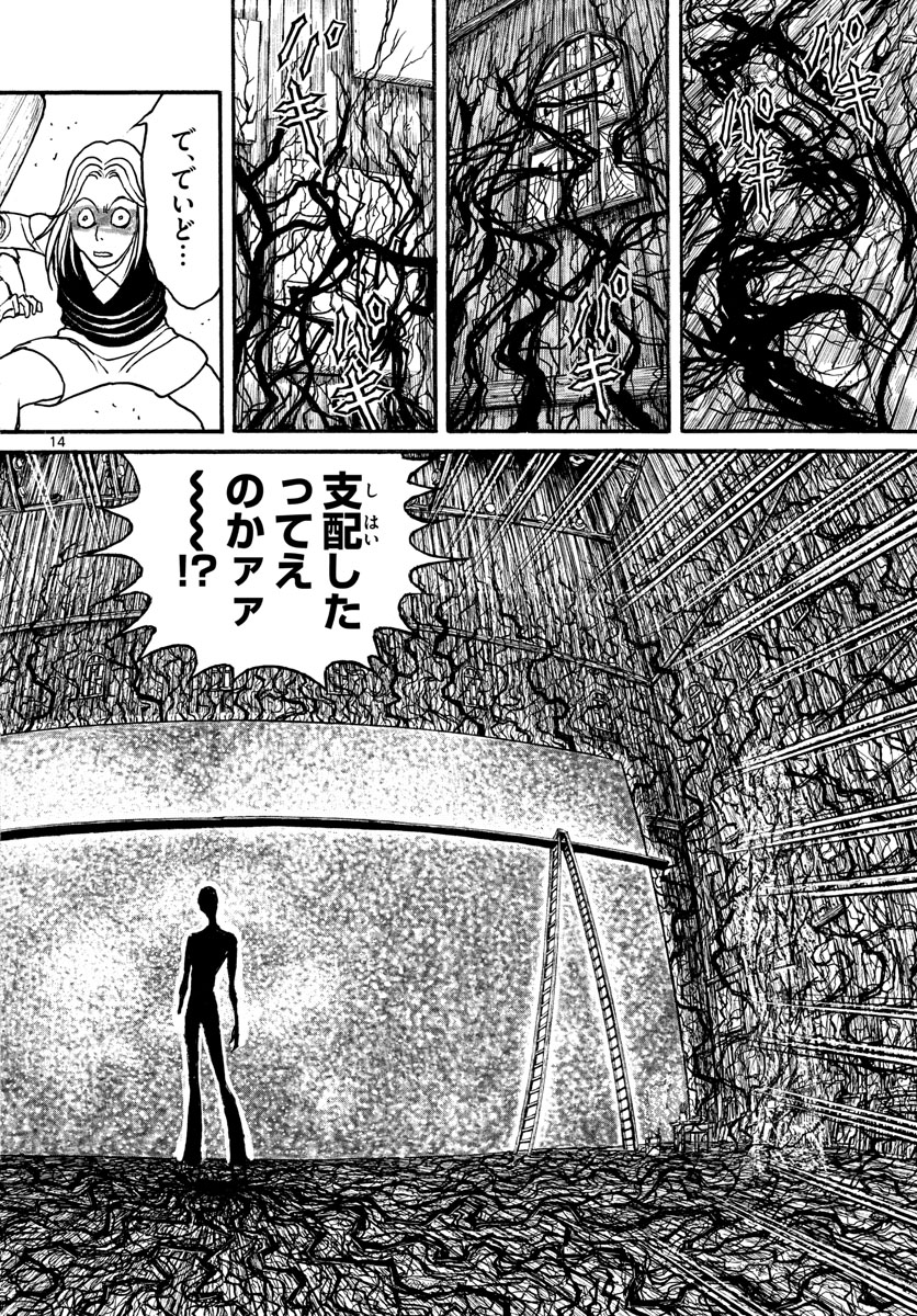 SOUBOUTEI KOWASUBESHI - raw - Chapter 197 - https://jpdd.ccdd.to/JPDD/soubouteikowasubeshi/129191/d3wxlxpnwef.jpg