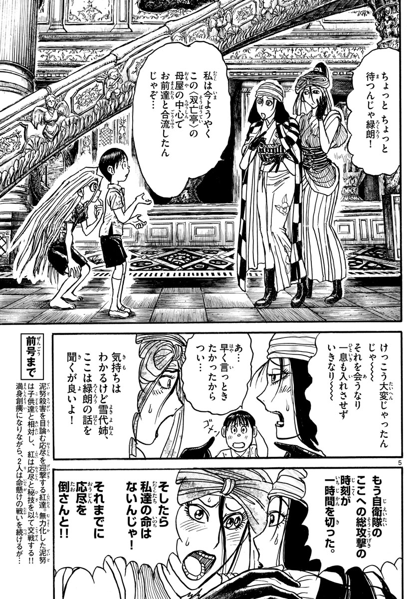 SOUBOUTEI KOWASUBESHI - raw - Chapter 197 - https://jpdd.ccdd.to/JPDD/soubouteikowasubeshi/129191/d5fnqhygivc.jpg