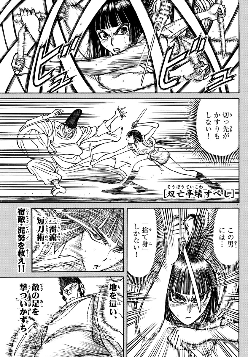 SOUBOUTEI KOWASUBESHI - raw - Chapter 197 - https://jpdd.ccdd.to/JPDD/soubouteikowasubeshi/129191/gvwfpcqtotc.jpg