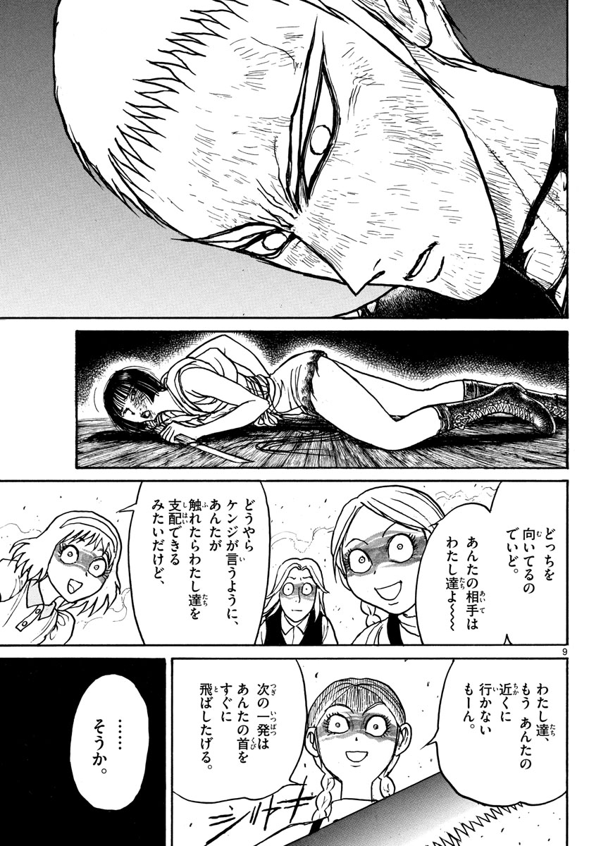 SOUBOUTEI KOWASUBESHI - raw - Chapter 197 - https://jpdd.ccdd.to/JPDD/soubouteikowasubeshi/129191/jng3icxankb.jpg