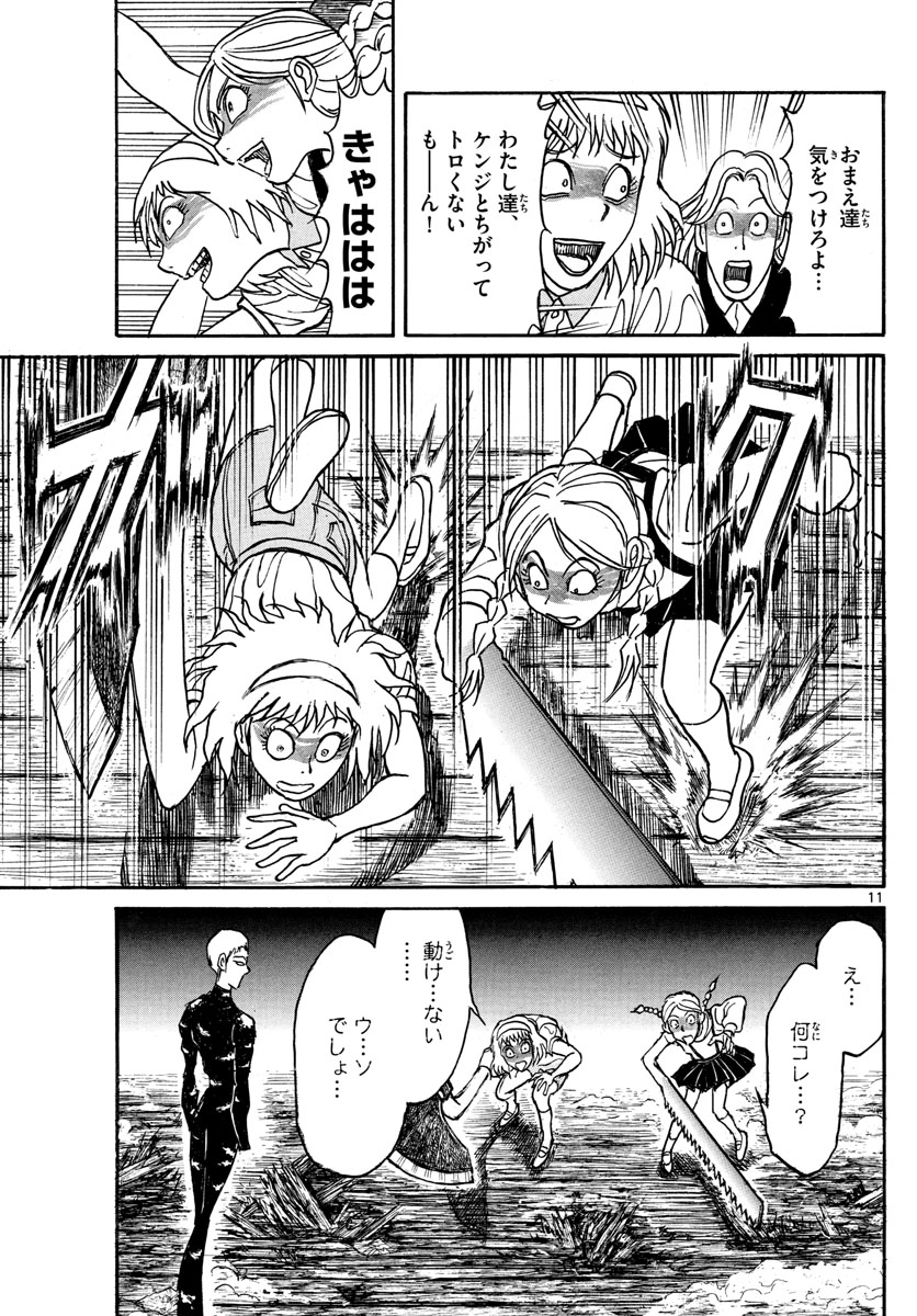 SOUBOUTEI KOWASUBESHI - raw - Chapter 197 - https://jpdd.ccdd.to/JPDD/soubouteikowasubeshi/129191/ocip5i5h1ar.jpg