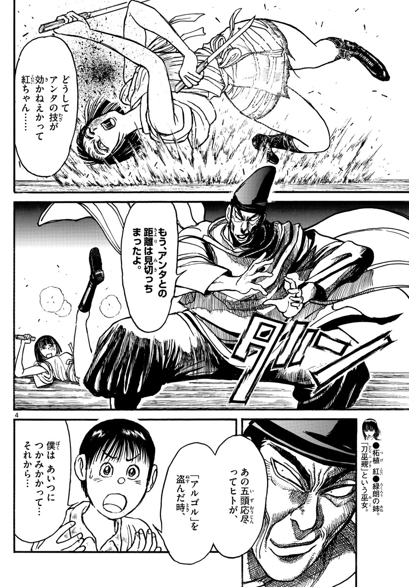 SOUBOUTEI KOWASUBESHI - raw - Chapter 197 - https://jpdd.ccdd.to/JPDD/soubouteikowasubeshi/129191/onsrmoysdw5.jpg