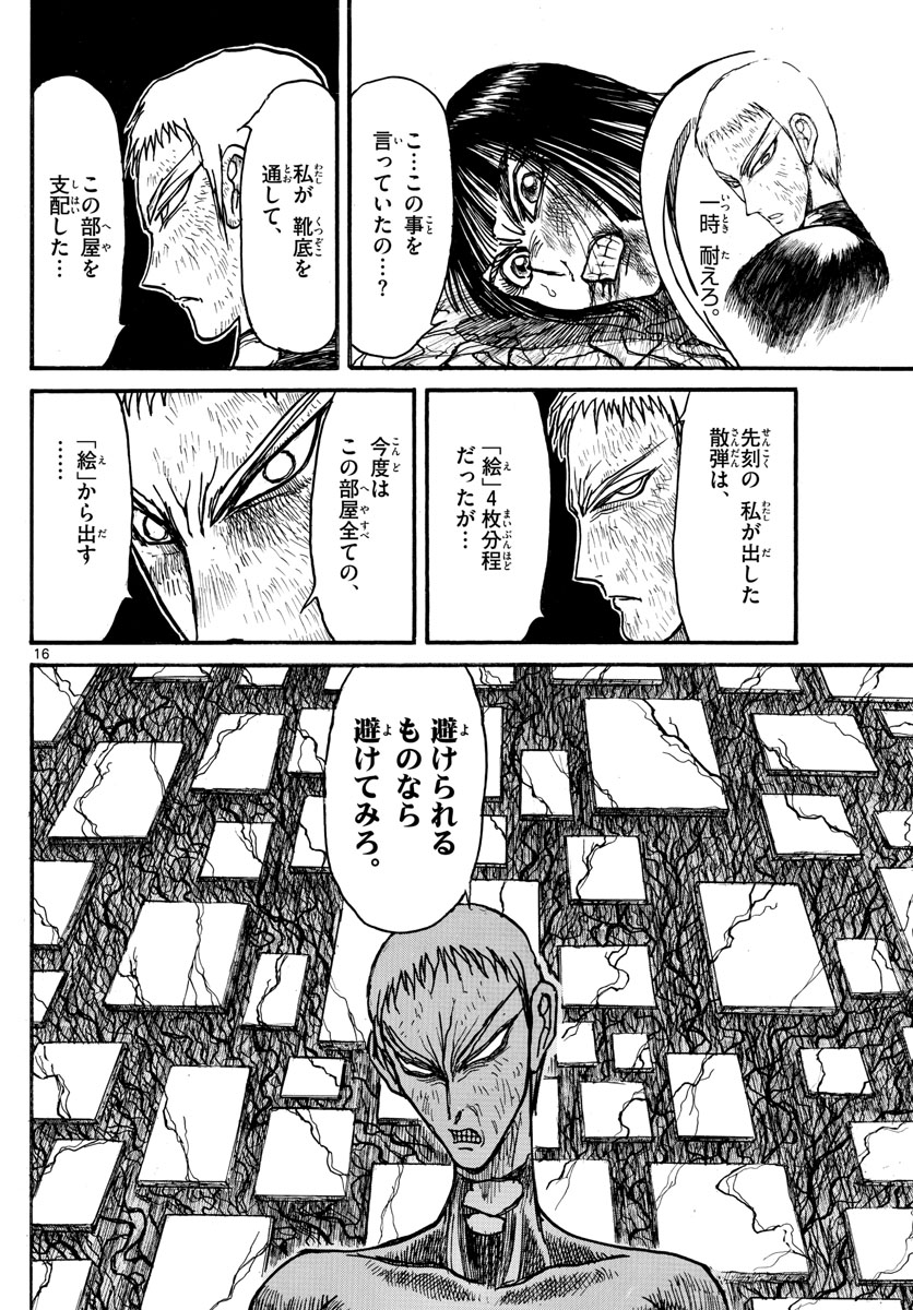 SOUBOUTEI KOWASUBESHI - raw - Chapter 197 - https://jpdd.ccdd.to/JPDD/soubouteikowasubeshi/129191/p3mf43gg3lr.jpg