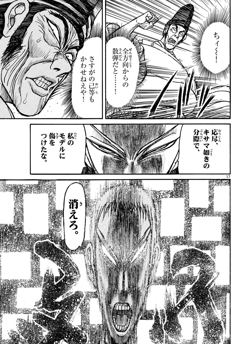 SOUBOUTEI KOWASUBESHI - raw - Chapter 197 - https://jpdd.ccdd.to/JPDD/soubouteikowasubeshi/129191/vkbp0lllhqi.jpg