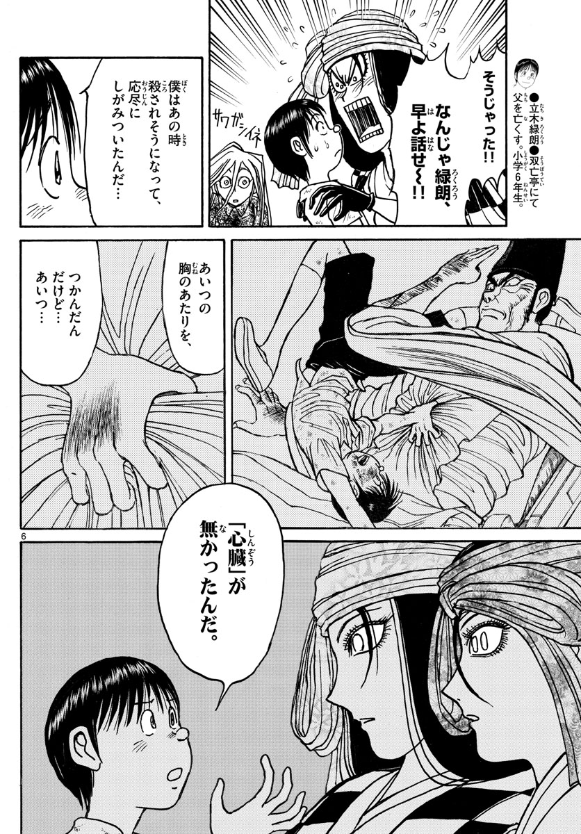 SOUBOUTEI KOWASUBESHI - raw - Chapter 197 - https://jpdd.ccdd.to/JPDD/soubouteikowasubeshi/129191/z3ce1m2esr3.jpg