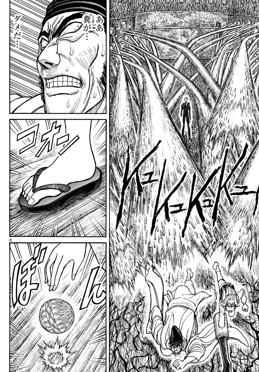 SOUBOUTEI KOWASUBESHI - raw - Chapter 198 - https://jpdd.ccdd.to/JPDD/soubouteikowasubeshi/131186/bh3ualvumrt.jpg