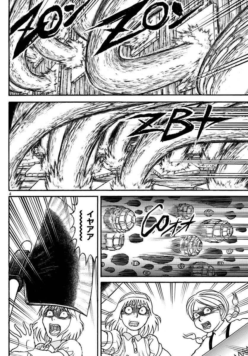 SOUBOUTEI KOWASUBESHI - raw - Chapter 198 - https://jpdd.ccdd.to/JPDD/soubouteikowasubeshi/131186/bscbzypqskd.jpg