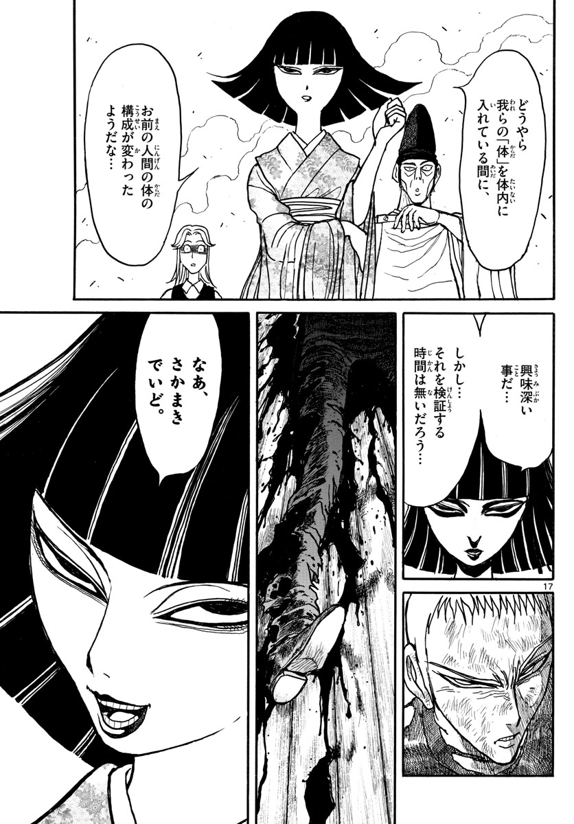 SOUBOUTEI KOWASUBESHI - raw - Chapter 198 - https://jpdd.ccdd.to/JPDD/soubouteikowasubeshi/131186/ng24kmvr5zl.jpg