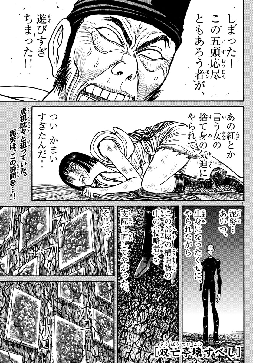 SOUBOUTEI KOWASUBESHI - raw - Chapter 198 - https://jpdd.ccdd.to/JPDD/soubouteikowasubeshi/131186/nvsmdwb50pg.jpg