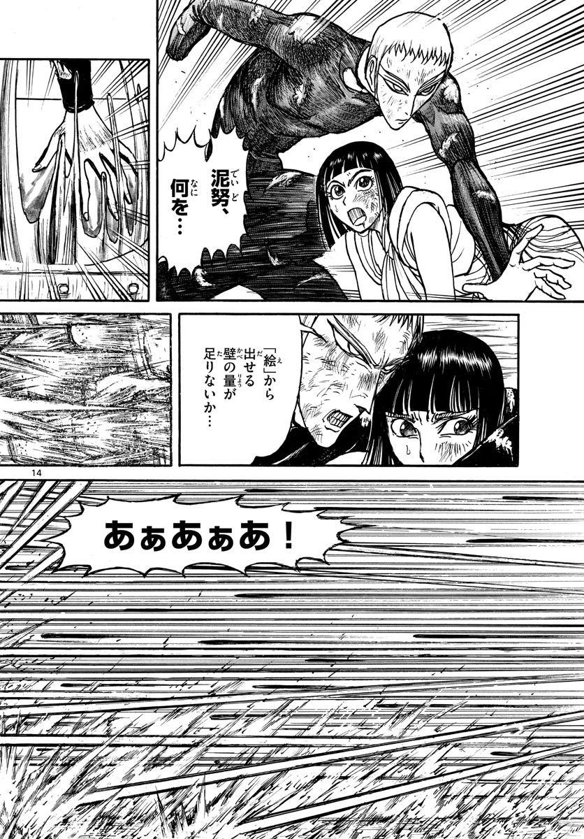 SOUBOUTEI KOWASUBESHI - raw - Chapter 198 - https://jpdd.ccdd.to/JPDD/soubouteikowasubeshi/131186/vslknwz4110.jpg