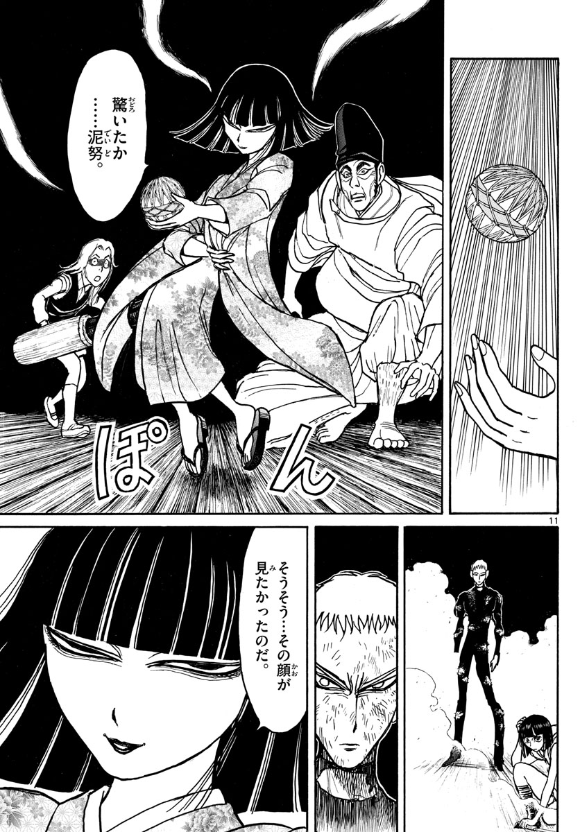 SOUBOUTEI KOWASUBESHI - raw - Chapter 198 - https://jpdd.ccdd.to/JPDD/soubouteikowasubeshi/131186/vxfgucq2put.jpg