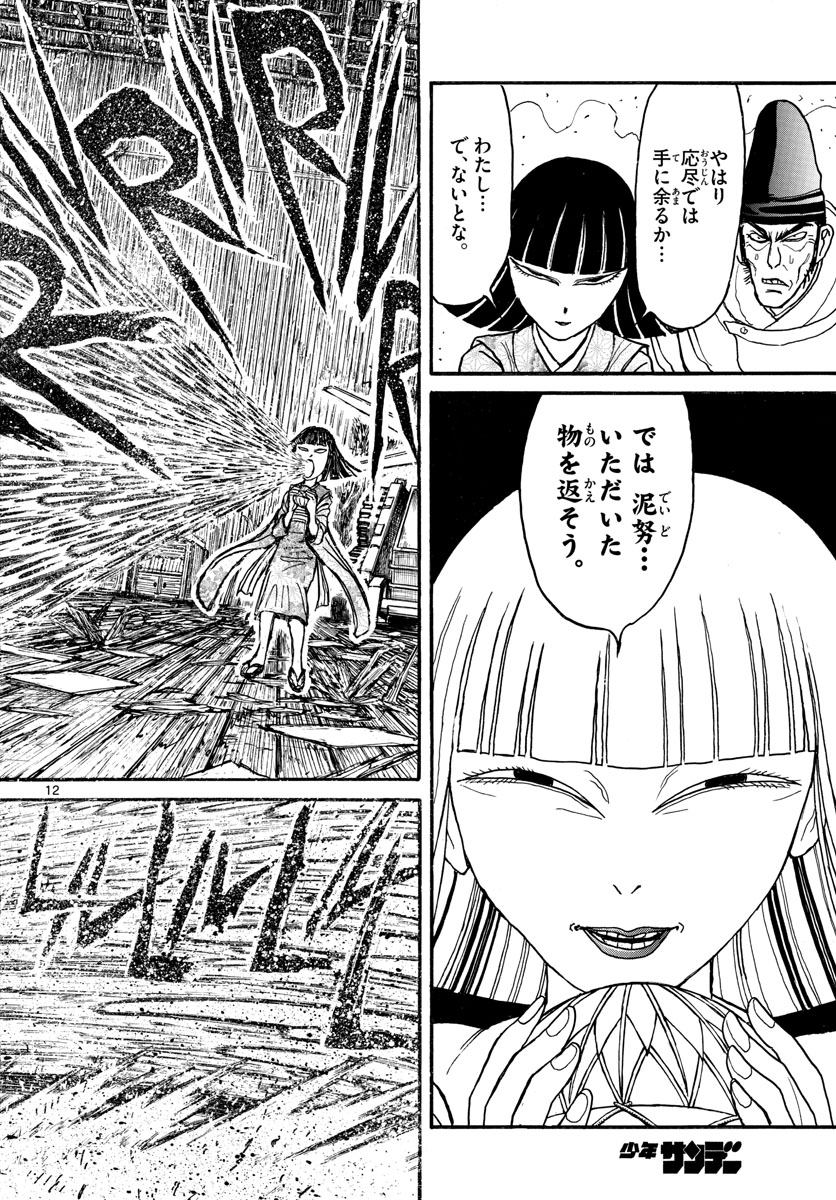 SOUBOUTEI KOWASUBESHI - raw - Chapter 198 - https://jpdd.ccdd.to/JPDD/soubouteikowasubeshi/131186/xrcreicxztv.jpg