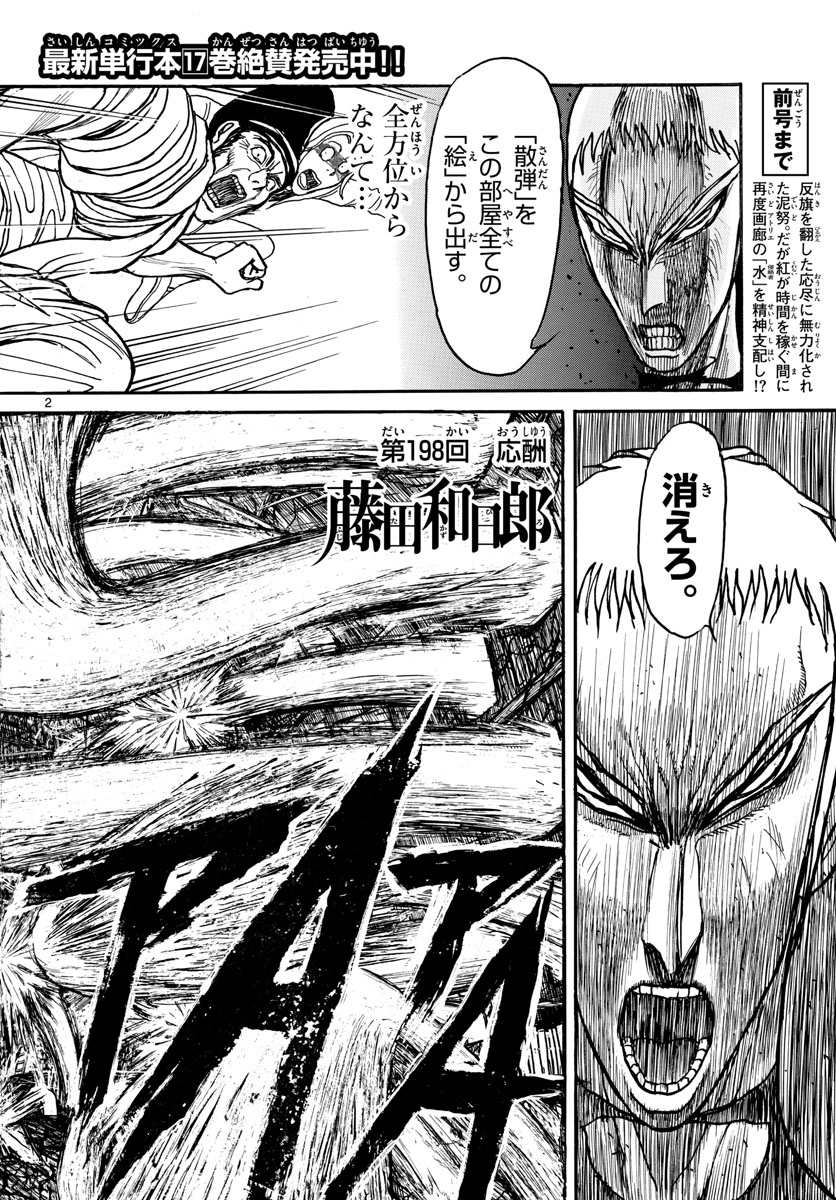 SOUBOUTEI KOWASUBESHI - raw - Chapter 198 - https://jpdd.ccdd.to/JPDD/soubouteikowasubeshi/131186/zqnwqlzzdio.jpg
