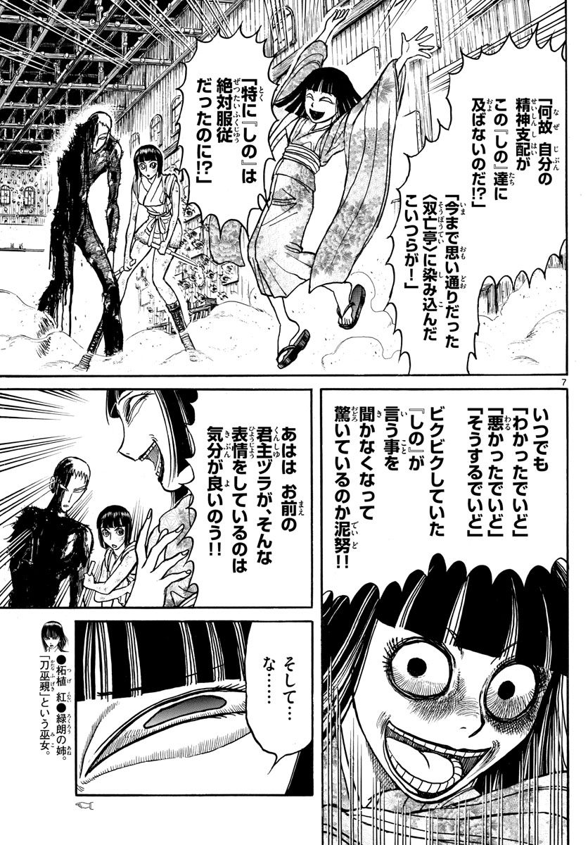 SOUBOUTEI KOWASUBESHI - raw - Chapter 199 - https://jpdd.ccdd.to/JPDD/soubouteikowasubeshi/132243/0kmroqwzttb.jpg