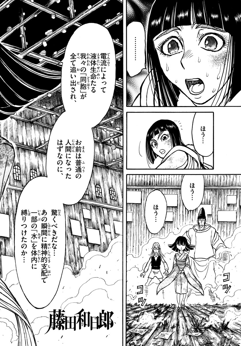 SOUBOUTEI KOWASUBESHI - raw - Chapter 199 - https://jpdd.ccdd.to/JPDD/soubouteikowasubeshi/132243/3spajmjls41.jpg