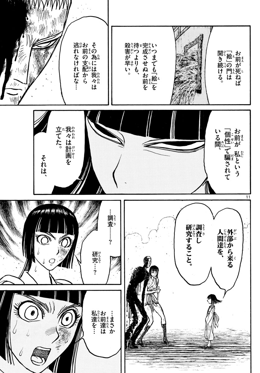 SOUBOUTEI KOWASUBESHI - raw - Chapter 199 - https://jpdd.ccdd.to/JPDD/soubouteikowasubeshi/132243/erv11hm0siq.jpg