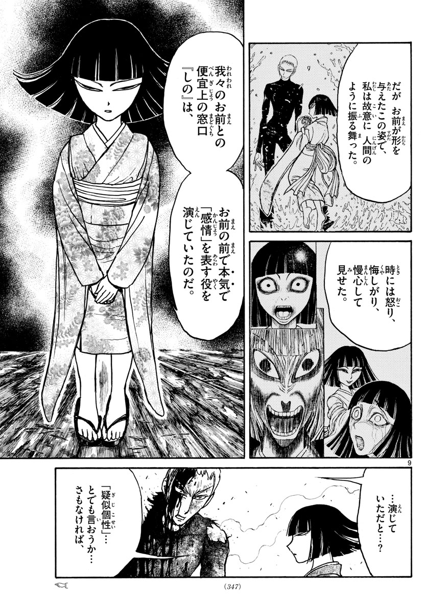 SOUBOUTEI KOWASUBESHI - raw - Chapter 199 - https://jpdd.ccdd.to/JPDD/soubouteikowasubeshi/132243/f0yaygy01as.jpg