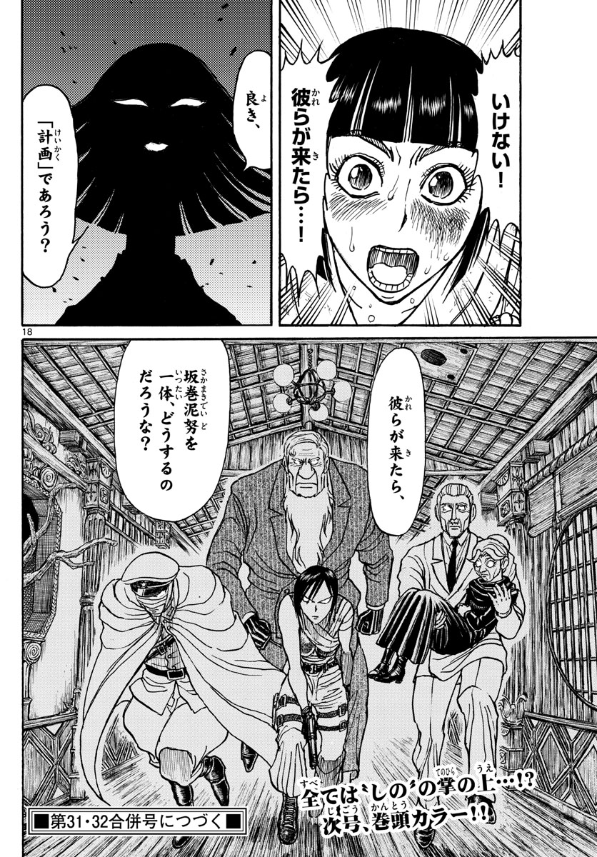 SOUBOUTEI KOWASUBESHI - raw - Chapter 199 - https://jpdd.ccdd.to/JPDD/soubouteikowasubeshi/132243/izdhz0fv2sk.jpg